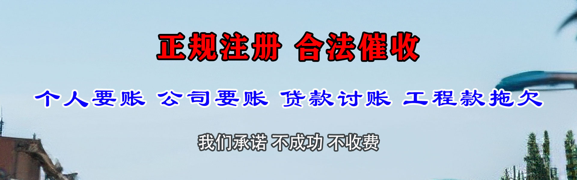 龙文要账公司